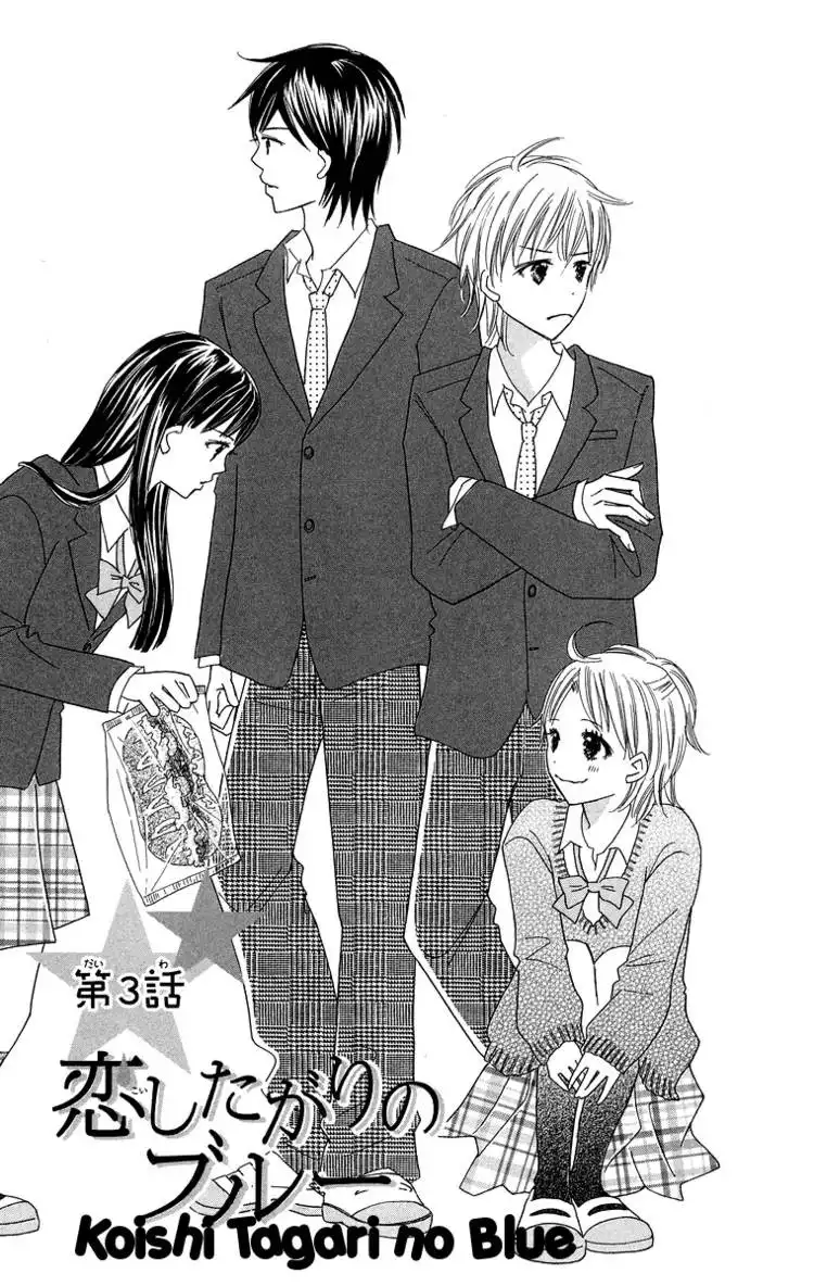 Koishi Tagari no Blue Chapter 1 109